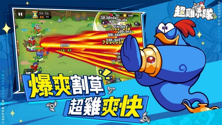 Thành lập biệt đội gà “cực bựa” chiến đấu hết mình trong Super Chicken Team Thành lập biệt đội gà “cực bựa” chiến đấu hết mình trong Super Chicken Team