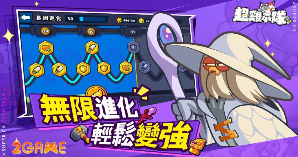 Super Chicken Team – Game thủ thành roguelike siêu hài hước super chicken team 3