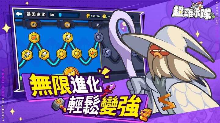 Thành lập biệt đội gà “cực bựa” chiến đấu hết mình trong Super Chicken Team Thành lập biệt đội gà “cực bựa” chiến đấu hết mình trong Super Chicken Team