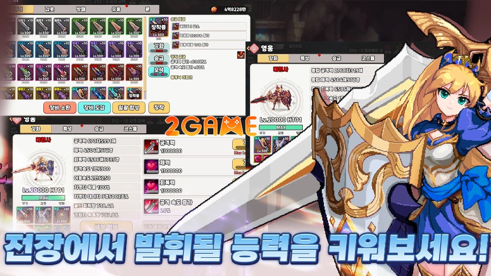 sword-shield-girl-4 Sword Shield Girl – Game pixel cực xịn đến từ Hàn Quốc sword shield girl 4