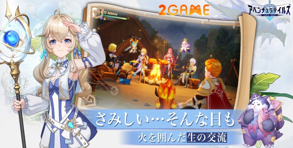 Trò chuyện cùng bạn bè bên lửa trại trong game Tales of Aventura