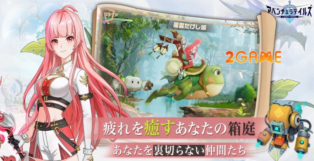 Nhiều thú cưng và thú cưỡi trong game Tales of Aventura