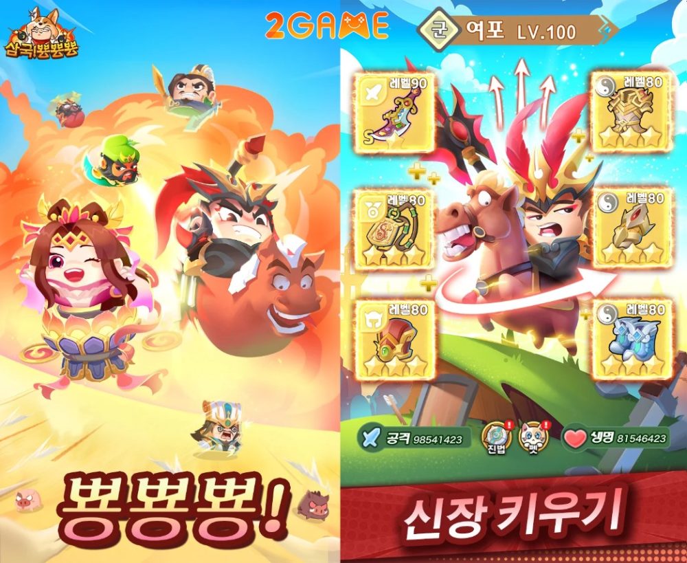 Thu thập trang bị và thú cưng trong Tam Quốc BangBangBang! để trở nên mạnh mẽ