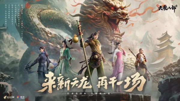 Tân Thiên Long Bát Bộ Mobile - Siêu phẩm kiếm hiệp nửa cuối 2023 ấn định ngày ra mắt 26 Tân Thiên Long Bát Bộ Mobile - Siêu phẩm kiếm hiệp nửa cuối 2023 ấn định ngày ra mắt tan thien long 1 1691852496 8jpg