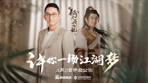 Tân Ỷ Thiên Đồ Long Ký Mobile mời 'Trương Vô Kỵ' Ngô Khởi Hoa làm đại sứ game tan y thien do long ky 1669193066 15png