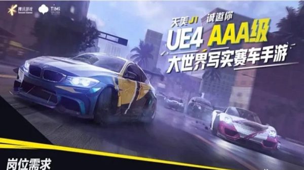Need For Speed Mobile sẽ được làm bằng công nghệ đồ họa Unreal Engine 4 tencent 1652324618 49png
