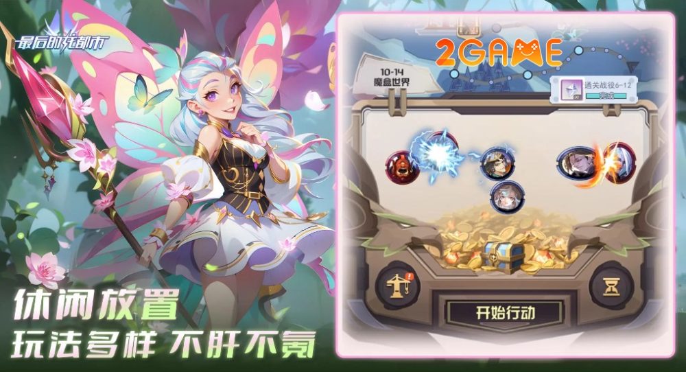 the-last-dragon-city-2 Cơ chế nhàn rỗi quen thuộc sẽ có mặt trong The Last Dragon City