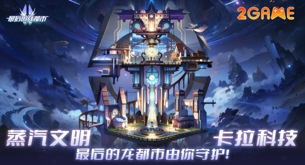 the-last-dragon-city-5 The Last Dragon City – Game nhập vai bối cảnh Fantasy huyền ảo the last dragon city 5