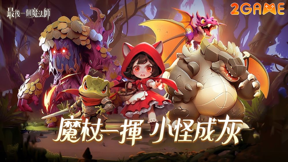 Tạo hình ngộ nghĩnh của các nhân vật trong tựa game sinh tồn hành động The Last Wizard