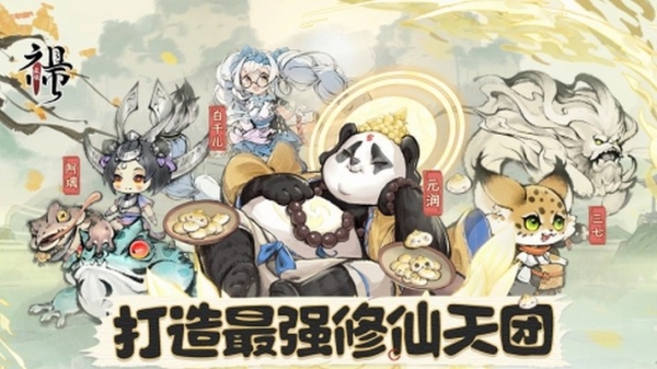 The Strongest Ancestor cho game thủ trải nghiệm hành trình tu tiên đầy thú vị 38 The Strongest Ancestor cho game thủ trải nghiệm hành trình tu tiên đầy thú vị the strongest ancestor 420231127164903jpg