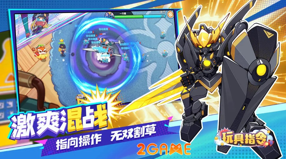 Đồ họa đặc sắc của tựa game Toy Command