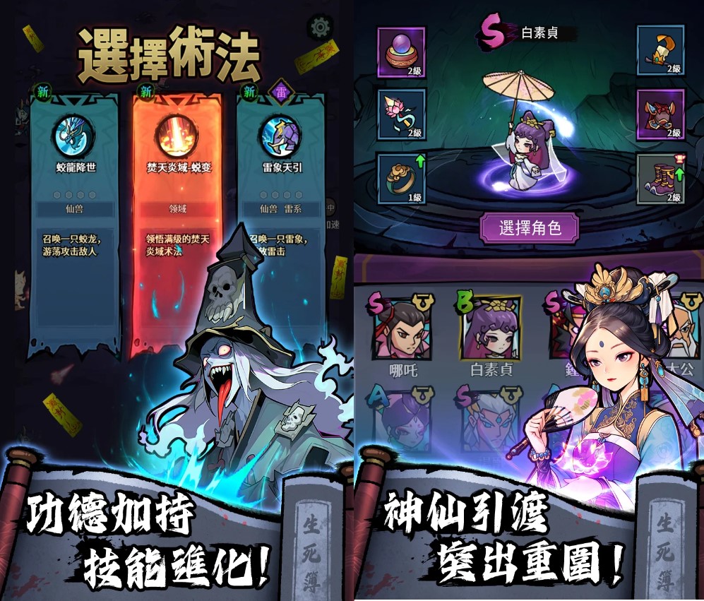 Truyền Thuyết Âm Phủ – Game sinh tồn roguelike với bối cảnh Âm Phủ rùng rợn truyen thuyet am phu 2