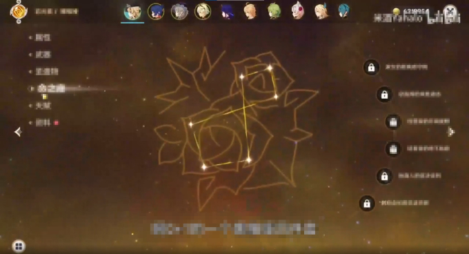 Một người chơi Genshin vừa lập kỷ lục mới, đạt 36 sao La Hoàn chỉ trong 4 ngày - Ảnh 3.