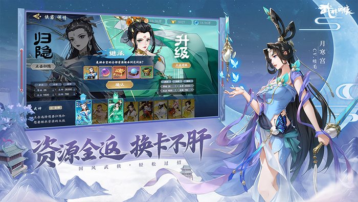 Võ Lâm Nhàn Hiệp