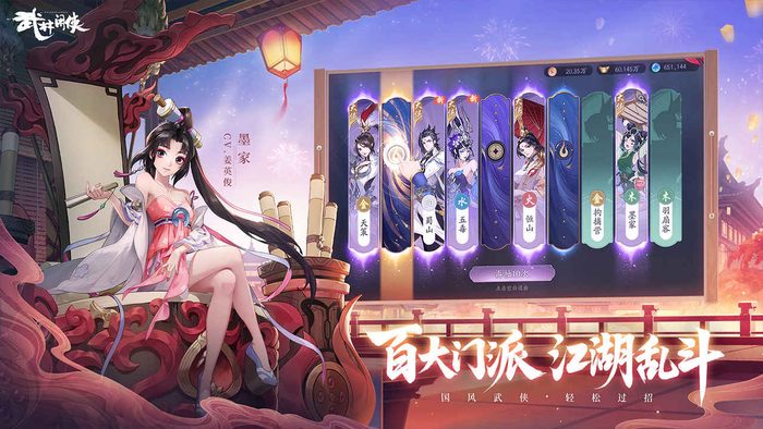 Võ Lâm Nhàn Hiệp