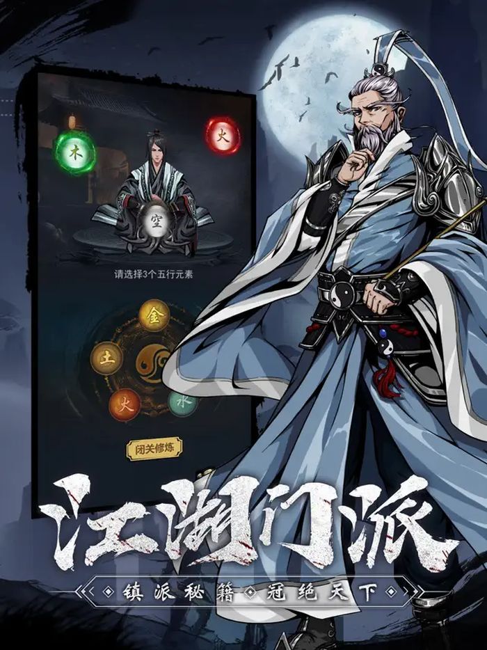 Võ Lâm Quần Hiệp Truyện