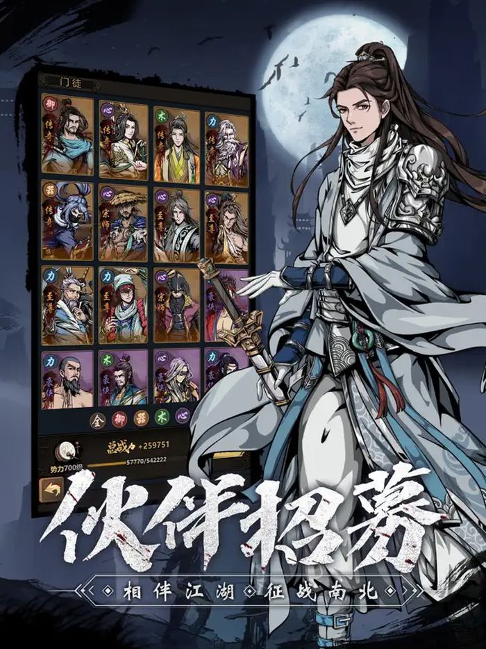 Võ Lâm Quần Hiệp Truyện