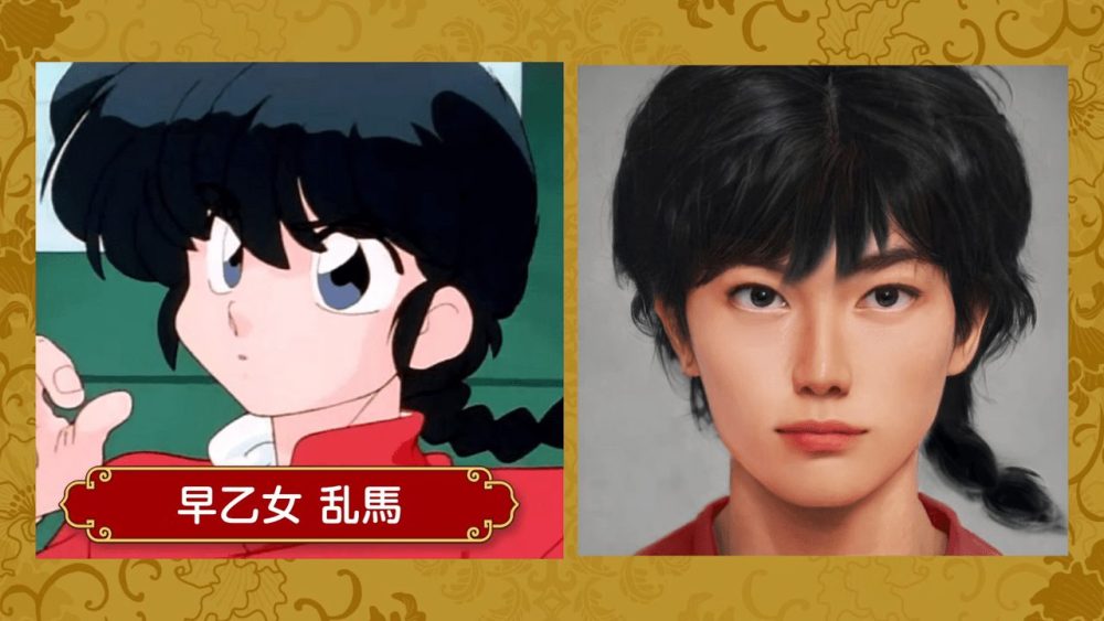 Đây là diện mạo của các nhân vật Ranma 1/2 ngoài đời thực- Ảnh 20. Đây là diện mạo của các nhân vật Ranma 1/2 ngoài đời thực- Ảnh 20.