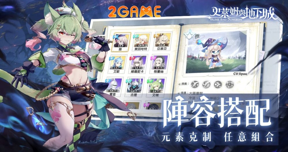 wnxz1lkr-slime-and-dungeon-6 Các nhân vật trong Slime and Dungeon có tạo hình anime cực đẹp