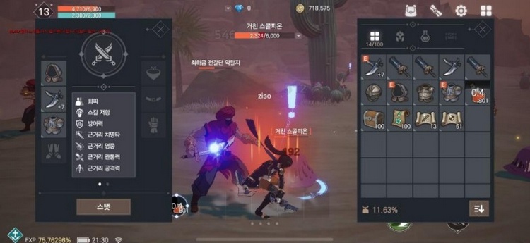 world-of-zenonia-first-look-4 Zenonia Chronobreak - Game MMORPG đa nền tảng mới đến từ Com2uS world of zenonia first look 4