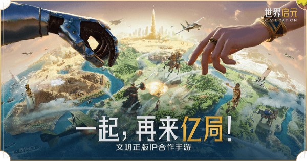 World Qiyuan Civilization – Bom tấn game chiến lược từ IP Civilization nổi tiếng world qiyuan civilization thumbjpg