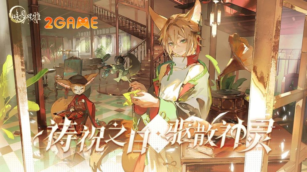 yong-yue-fengya-1 Yong Yue Fengya – Game chiến thuật hấp dẫn của Trung Quốc yong yue fengya 1