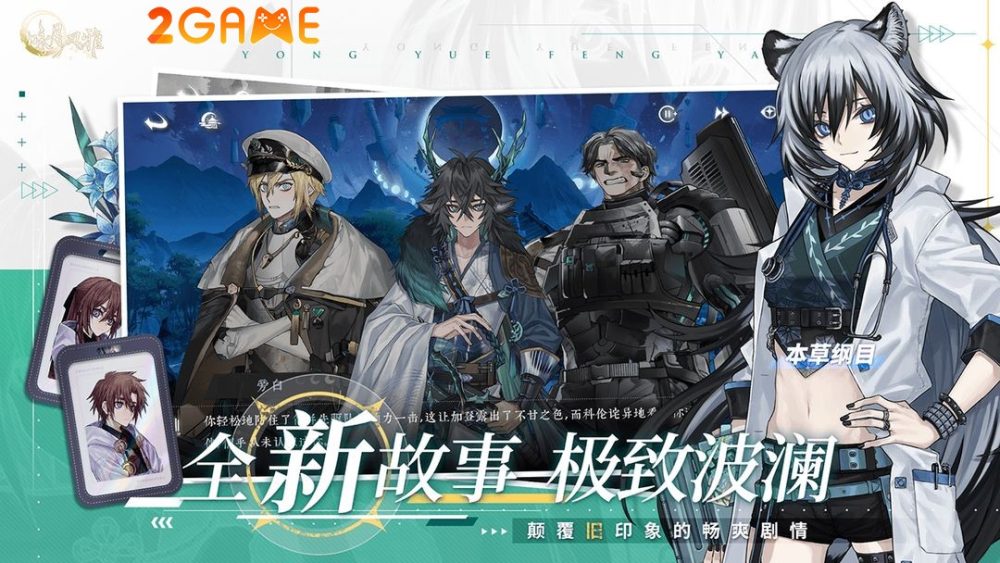 yong-yue-fengya-2 Các nhân vật độc đáo trong Yong Yue Fengya