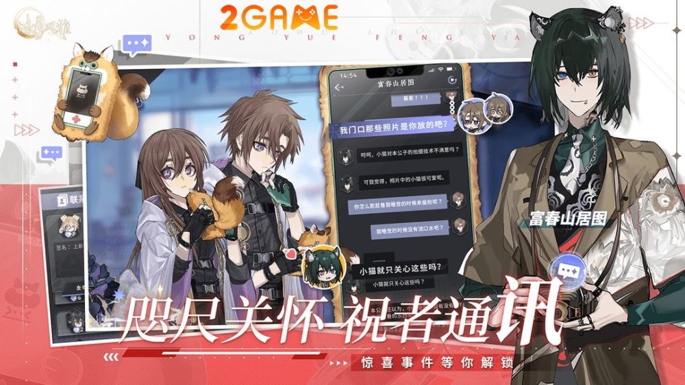 yong-yue-fengya-3 Yong Yue Fengya – Game chiến thuật hấp dẫn của Trung Quốc yong yue fengya 3