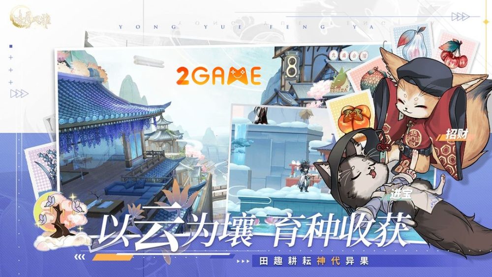 yong-yue-fengya-4 Các hoạt động PvE và PvP hấp dẫn trong Yong Yue Fengya