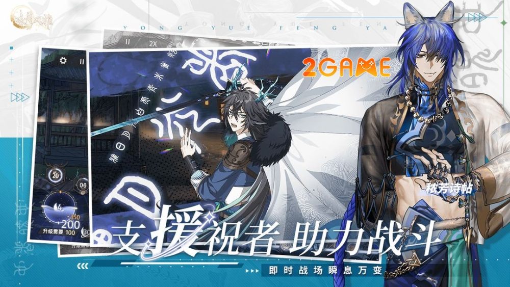 yong-yue-fengya-5 Yong Yue Fengya – Game chiến thuật hấp dẫn của Trung Quốc yong yue fengya 5