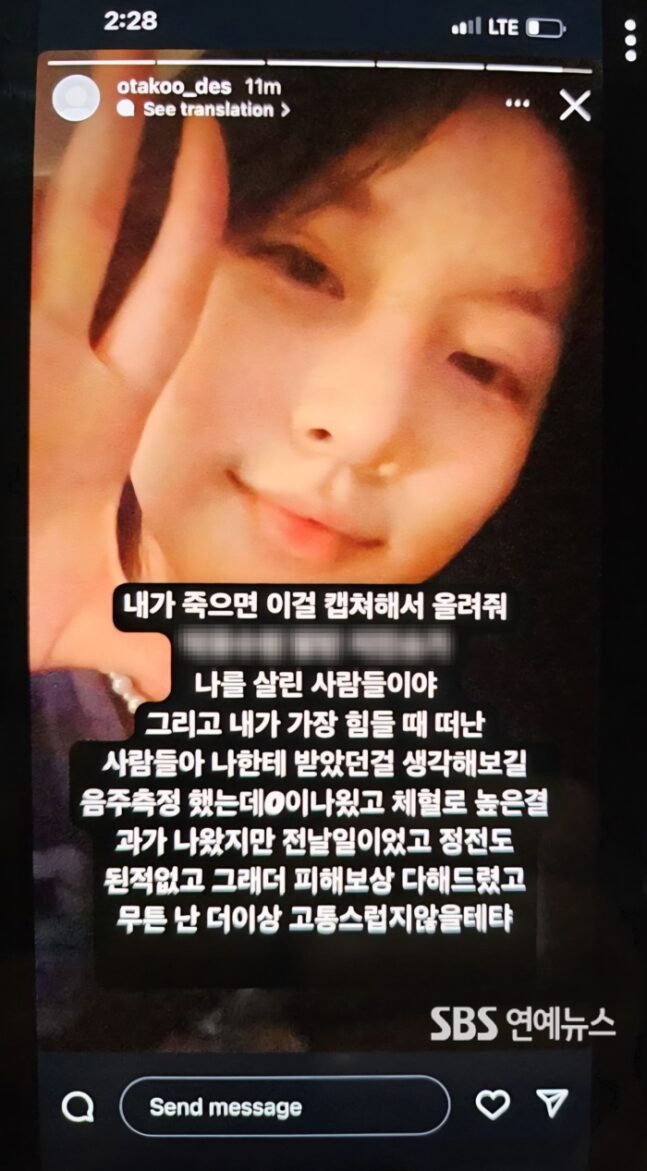 SBS tung tin nhắn tuyệt mệnh của Kim Sae Ron, Kim Soo Hyun có liên quan đến cái chết của cố diễn viên?- Ảnh 2.