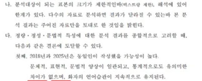 Kim Soo Hyun nghi mắc sai lầm