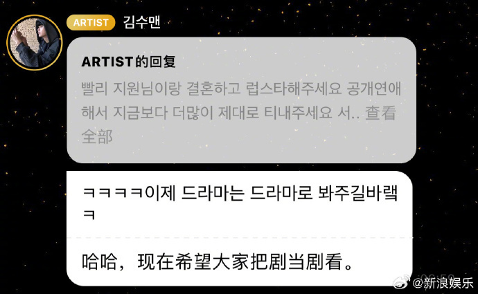 Hot nhất MXH: Kim Soo Hyun trả lời 1 câu cực gắt khi bị ép cưới Kim Ji Won- Ảnh 2. Hot nhất MXH: Kim Soo Hyun trả lời 1 câu cực gắt khi bị ép cưới Kim Ji Won- Ảnh 2.