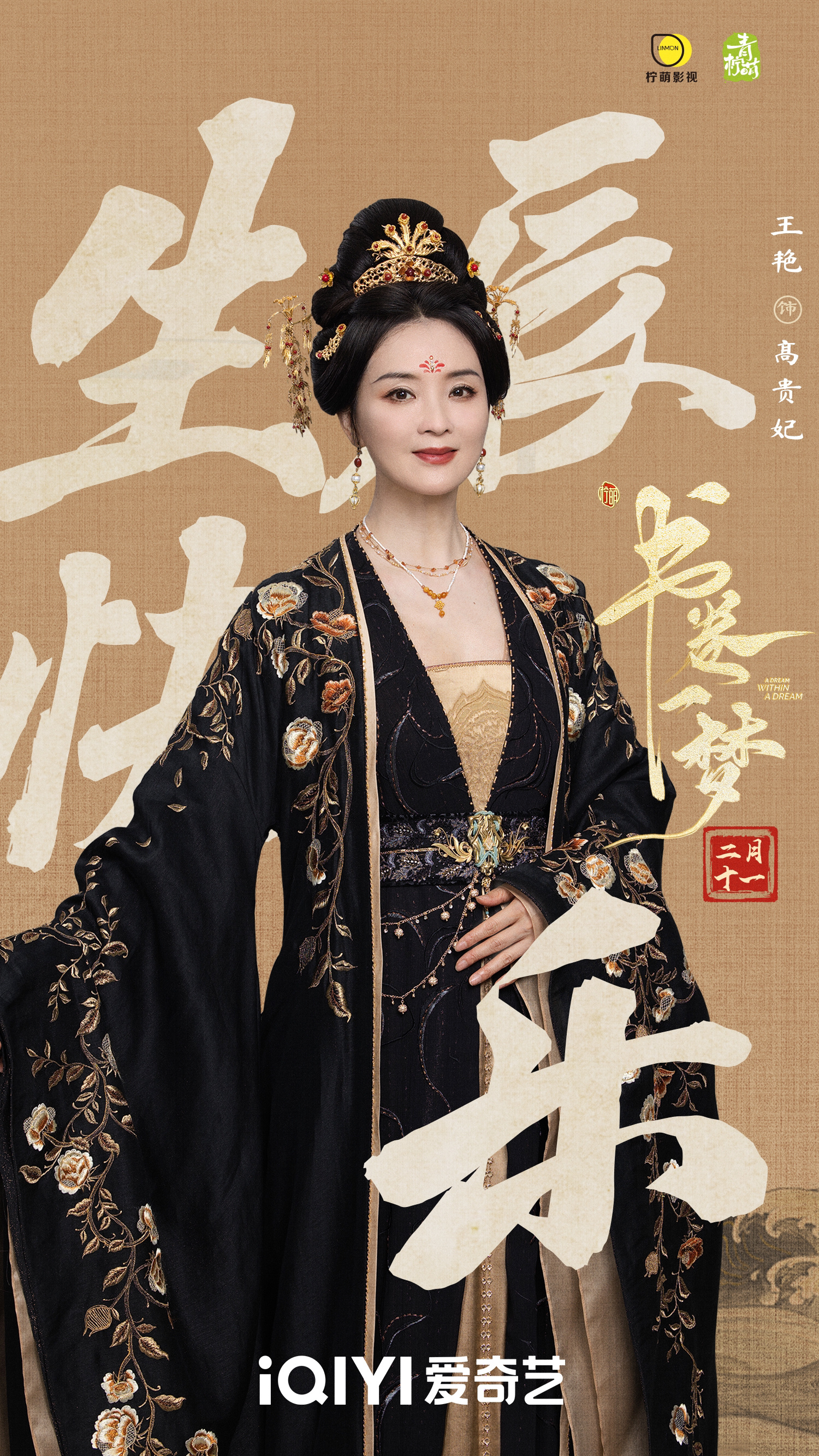 "Tình Nhi" Vương Diễm trở thành mẹ của Lưu Vũ Ninh, giá đáo phim cổ trang hot nhất hiện tại với địa vị vô cùng cao quý 006cxx8gly1hyglc2aaorj315o2224qq 1751348552425988132961 1751370800545 17513708008391361059391