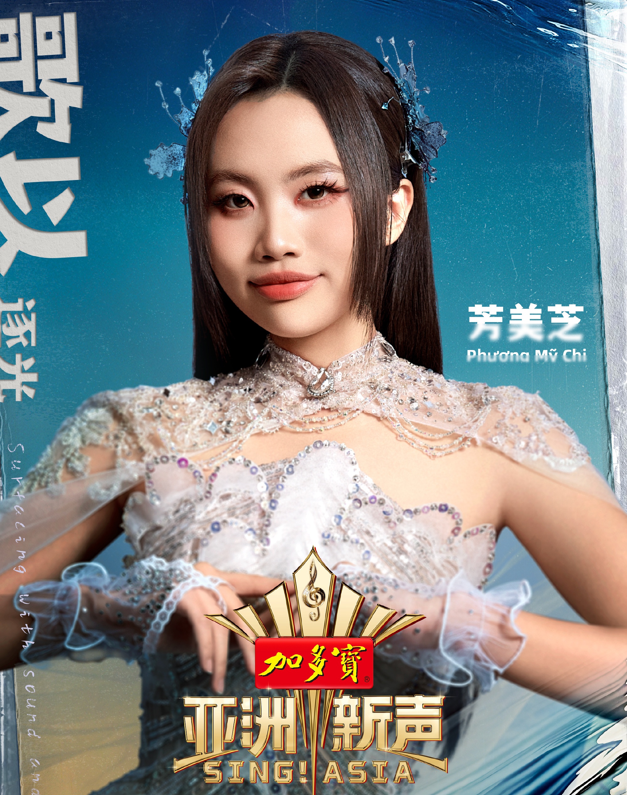 Sing! Asia gặp biến căng: Đột ngột hoãn chiếu Chung kết, liệu có liên quan đến vụ Phương Mỹ Chi bị cắt sóng?- Ảnh 2.