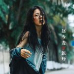 Phim Trung Quốc tưởng không hay mà hay không tưởng: Netizen khen xuất sắc nhất đầu 2025, nữ chính diễn phong thần viral khắp MXH 1 1737519045343269203480 1737566164042 17375661642491594454600 0 0 340 650 crop 1737566281195933975649jpg