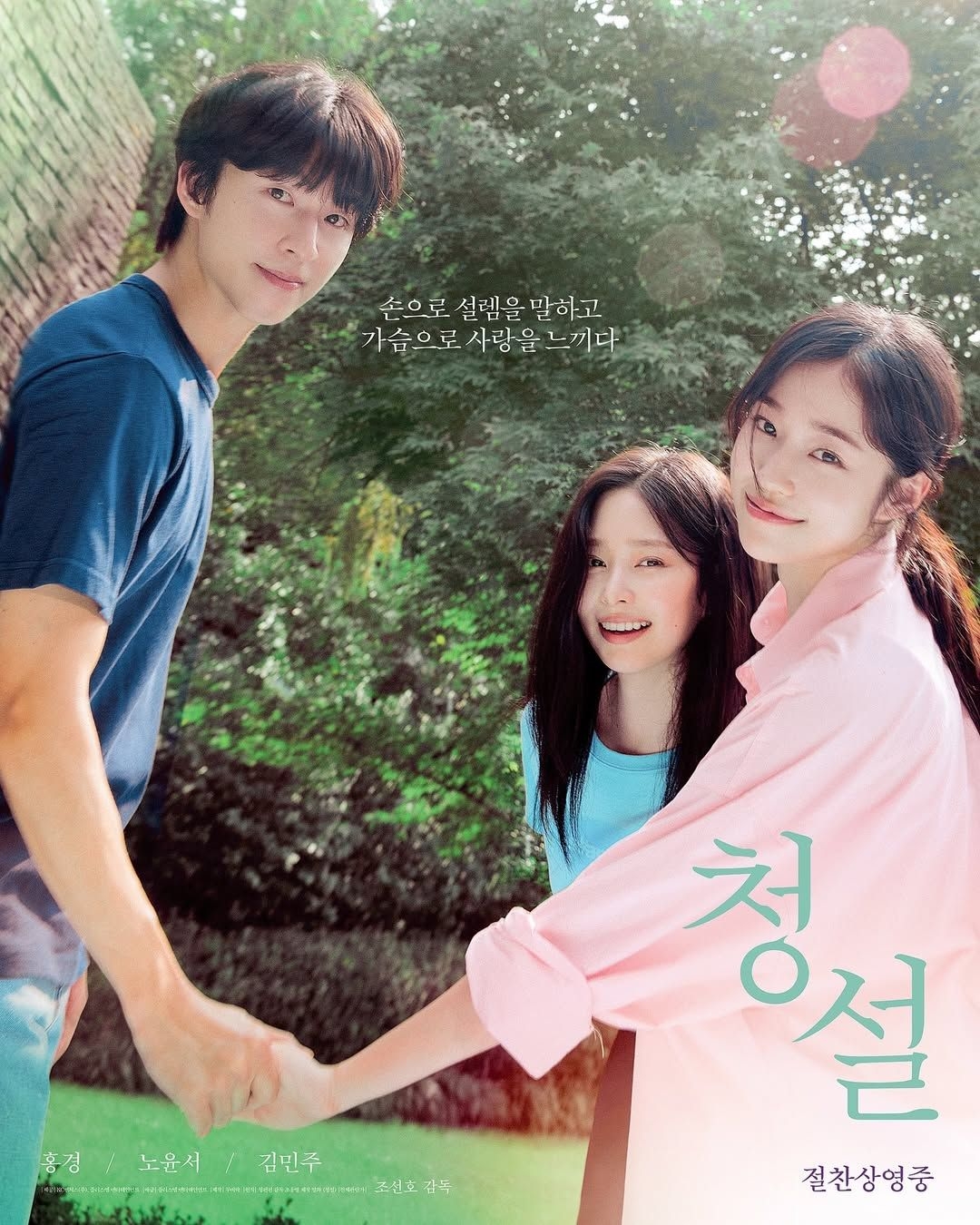 3 phim lãng mạn Hàn cực đáng xem vào ngày Valentine: Siêu phẩm xuất sắc nhất 2025 đây rồi?- Ảnh 2. 3 phim lãng mạn Hàn cực đáng xem vào ngày Valentine: Siêu phẩm xuất sắc nhất 2025 đây rồi?- Ảnh 2.