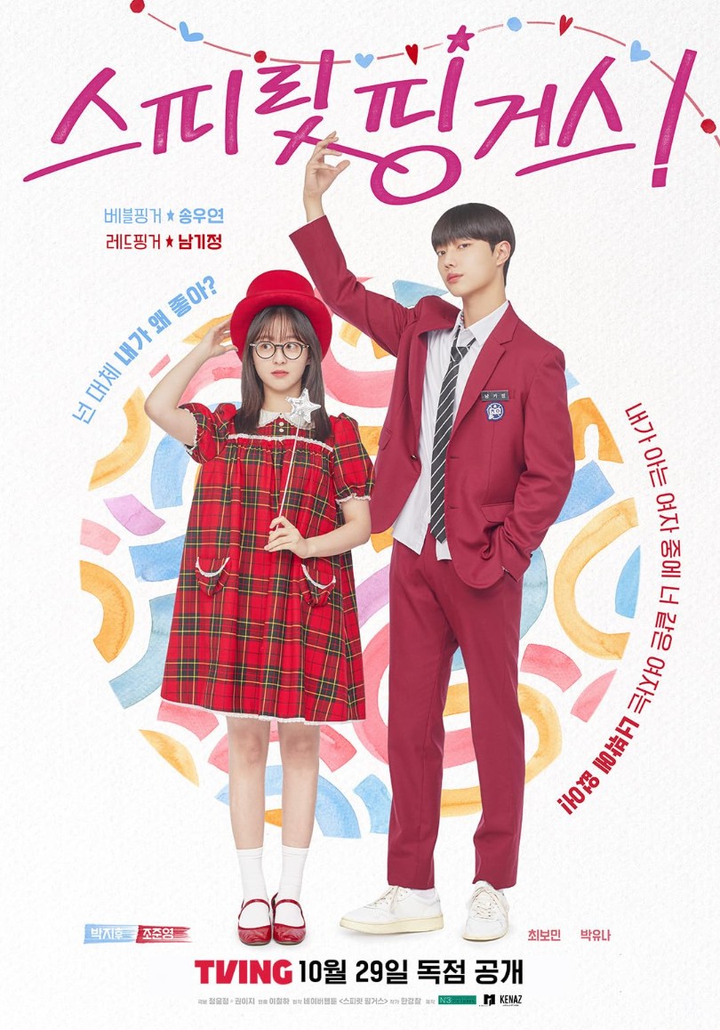 Tìm thấy phim Hàn này đúng là buồn ngủ gặp chiếu manh: Tưởng chán chết mà hay không tưởng, mê nữ chính lắm rồi- Ảnh 1.