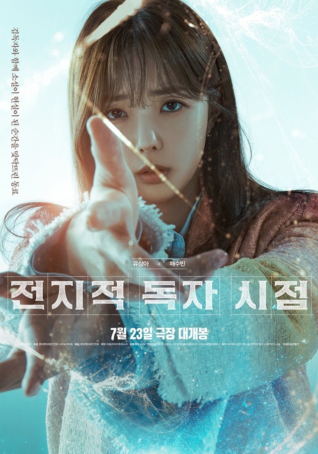 Mỹ nhân Hàn mượn cớ quảng bá phim mới để gặp tình cũ: Sơ hở là Mỹ nhân Hàn mượn cớ quảng bá phim mới để gặp tình cũ: Sơ hở là