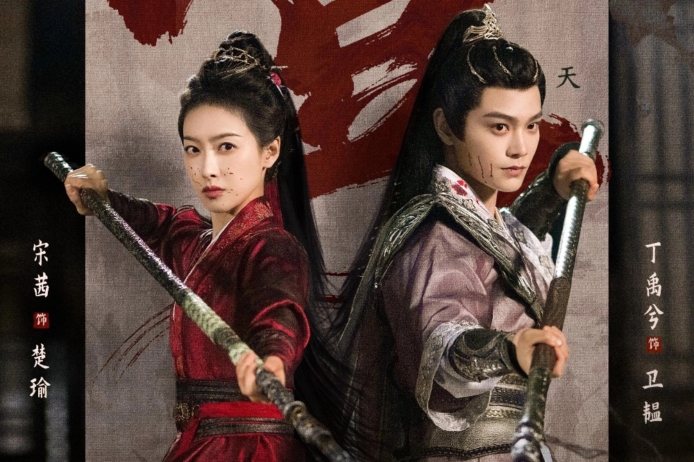 Thấy phim Trung Quốc này chiếu là kệ nhắm mắt coi luôn: Nữ chính đẹp hơn cả nguyên tác, chưa gì đã thấy nghiện- Ảnh 1.