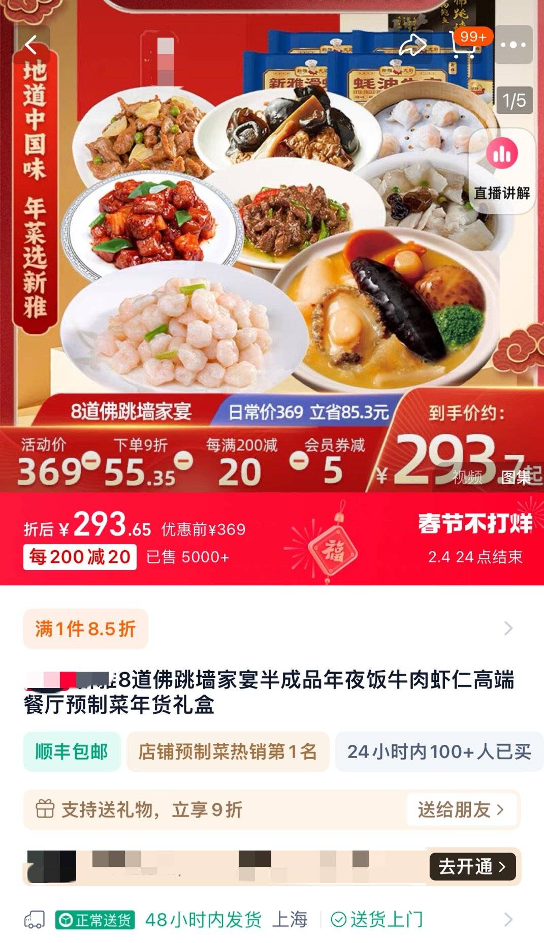 Mới 25 Tết, bữa cơm tất niên đã gây tranh cãi gay gắt tại Trung Quốc: Lý do đáng suy ngẫm- Ảnh 2. Mới 25 Tết, bữa cơm tất niên đã gây tranh cãi gay gắt tại Trung Quốc: Lý do đáng suy ngẫm- Ảnh 2.