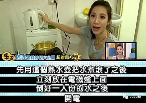 Vì chỗ ở chật hẹp, Yaoyao đặt bếp trên bồn cầu.