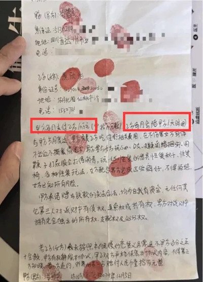 1751076108-70po5t89ilhi-35731-width400height556 Những bản 'hợp đồng giữ chân' nhân tình của Phùng Đức Binh. Ảnh: China Press