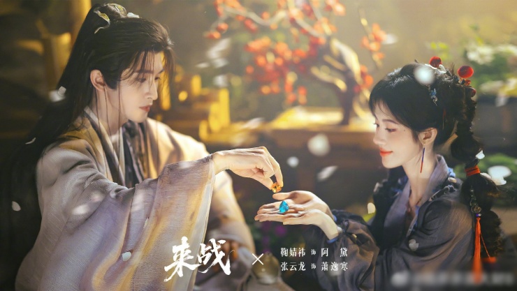 Cô sẽ có mối tình thầy trò với Trương Vân Long