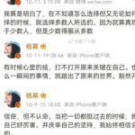 Phát ngôn cũ của Dương Mịch bị đào lại giữa ồn ào Triệu Lộ Tư tố công ty quản lý 1754291362 z1 42dbcaf2c04c0f2ffa06ca4dbbd5f6cd width430height545