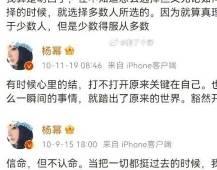 Phát ngôn cũ của Dương Mịch bị đào lại giữa ồn ào Triệu Lộ Tư tố công ty quản lý 1754291362 z1 42dbcaf2c04c0f2ffa06ca4dbbd5f6cd width430height545