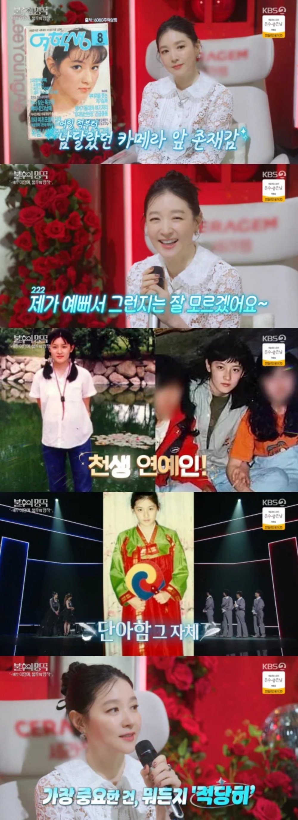 Lee Young Ae hé lộ ảnh hiếm quá khứ,