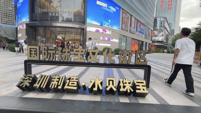 1758180428-bllgh3rvmv2ystaidege2aqom68omqcddu-qbq1pkg0-1165-width640height361 Shuibei được mệnh danh là “thủ phủ vàng” của Trung Quốc. Ảnh: HK01