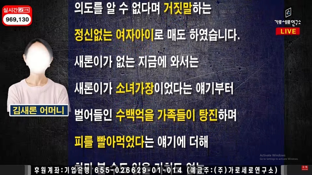 Sốc: Kim Soo Hyun tung tin đồn Kim Sae Ron bị gia đình