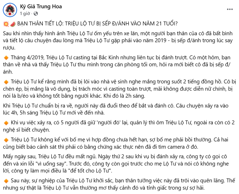 Triệu Lộ Tư bị tấn công đến ám ảnh, sự thật tàn khốc sau ánh hào quang- Ảnh 2.